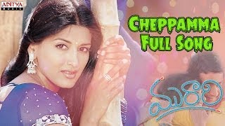 Cheppamma Full Song II Murari Movie II Mahesh Babu, Sonali Bindre