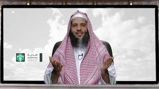 برنامج ربِّ اجعلني مقيم الصلاة | الحلقة 32 | صفة السجود وبعض الأخطاء فيها | د. منصور الغامدي image