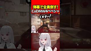 【CoD:MW4】PPSh-41ドラムマガジンで弾幕で押し切る!初心者はコレ!使いやすい【Call of Duty: Modern Warfare 4:天使サたん】