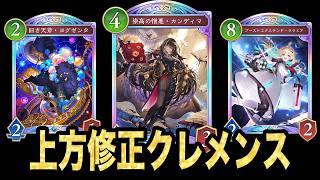 【カード能力変更】来たる最新アプデ！とりあえずネメシス・ビショップに救いの手を…！【Shadowverse Worlds BeyondシャドバWBビヨンド考察】