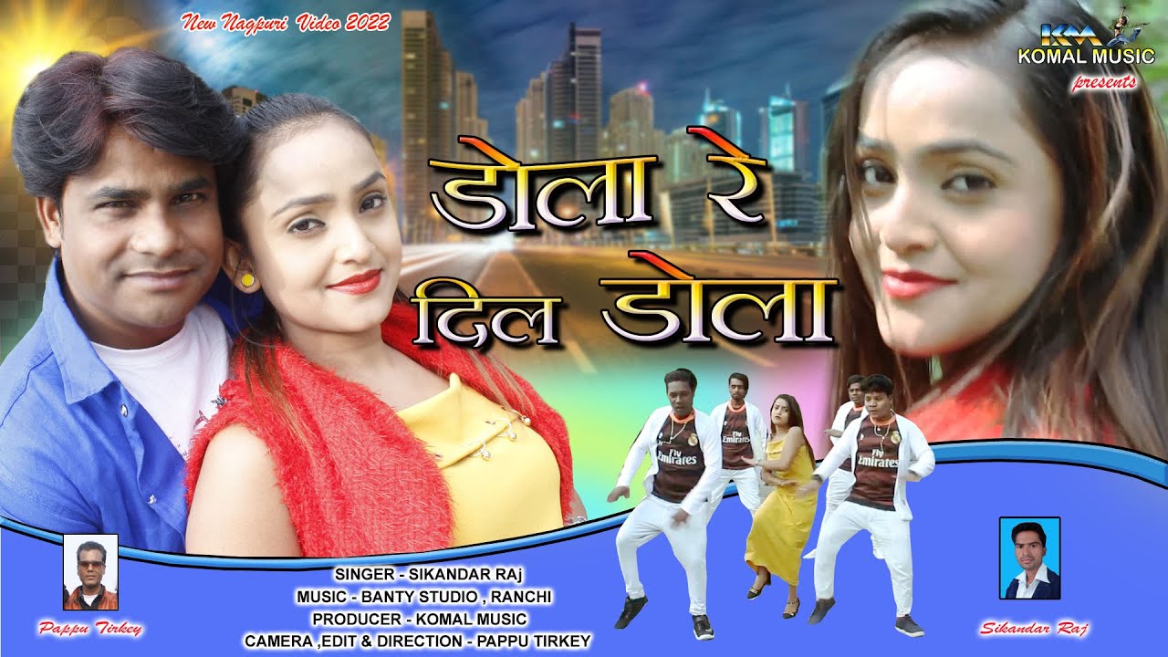DOLA RE DIL DOLA / New Nagpuri Video