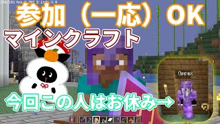 【参加も多分できるよ！】年明け前最後のマイクラサーバー配信＋雑談少々【Minecraft】