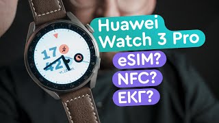 HUAWEI Watch 3 Pro Classic (55026781) - відео 3