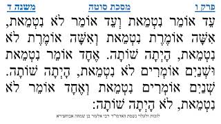מסכת סוטה פרק ו משנה ד