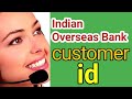 Indian Overseas Bank Customer Id | Indian Overseas Bank Ka Customer Id Kaise Pata Karen | [ Hindi ]