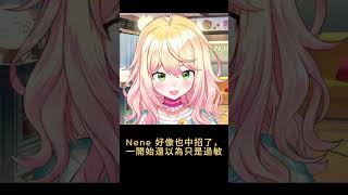 怪咖朋友？!#桃鈴ねね#ホロライブ#hololive #中文翻譯