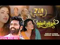 Illawi Me Dasa 1 Sudamm Dinesh Ft Yashara Bandara Dulip Mirando Official Music Video