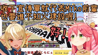 Re: [Holo] 不知火建設喜迎兩位新社員