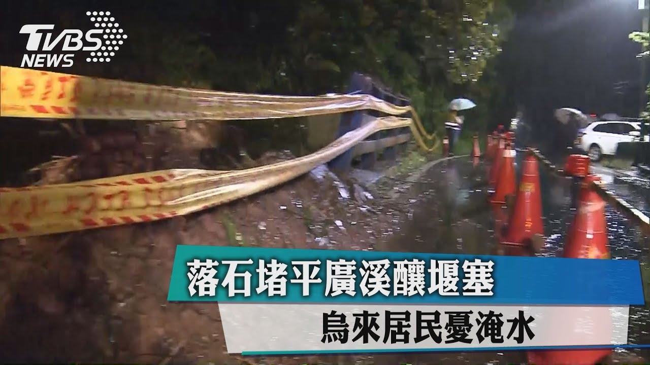 落石堵平廣溪釀堰塞 烏來居民憂淹水