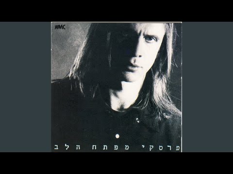 חבל על הזמן