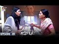 Neeli Zinda Hai Episode 9 [Subtitle Eng] 15th July 2021 - ARY Digital Drama