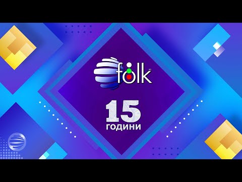 TOP 10 PLANETA 4K / Топ 10 Planeta 4K – 15 години Планета Фолк, 2022