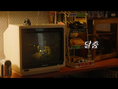 TOUCHED - Moondance album art