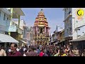 திருச்சி மலைக்கோட்டை சித்திரை தேரோட�