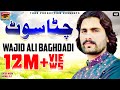 Chita Soot Wajid Ali Baghdadi Latest Song 2017 Latest Punjabi And Saraiki