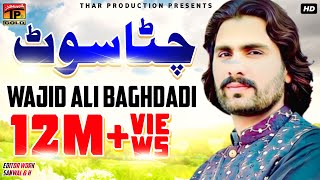  Chita Soot  - Wajid Ali Baghdadi - Latest Song 20