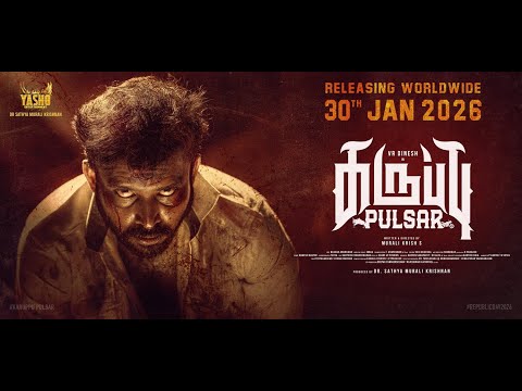 Karuppu Pulsar - Trailer | Attakathi Dinesh | January 30 Relese | Murali Krish | Blacksheep Music