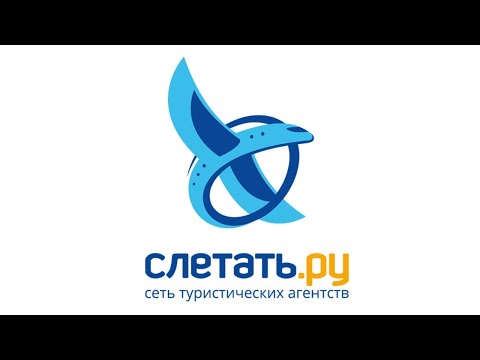 ФРАНШИЗА ТУРАГЕНТСТВА «СЛЕТАТЬ.РУ»