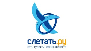 ФРАНШИЗА ТУРАГЕНТСТВА «СЛЕТАТЬ.РУ»