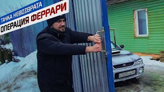 СДЕЛАЙ ТАК... Если не хватает денег на тачку