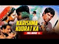 Karishma Kudrat Ka Full Movie Dharmendra Mithun Chakraborty Rati Agnihotri Anita Raj