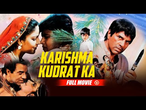 Karishma Kudrat Ka Full Movie | Dharmendra, Mithun Chakraborty, Rati Agnihotri, Anita Raj