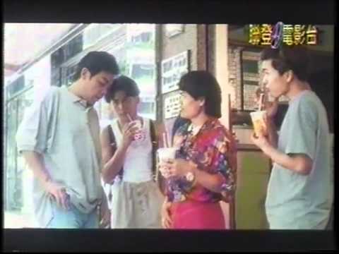 【狂賭一族出頭天】(1994)插曲『錢錢錢』(HQ SOUND)豬頭皮即將正式出道