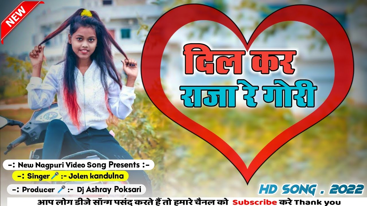 New Nagpuri Video 2022 | #Nagpurivideo | Jolen kandulna | Dil kar Raja Re Gori