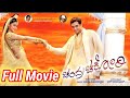 Chandra Chakori Full Movie Kannada Sri Muruli S Narayan