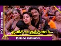 Kulicha Kuthalam Video Song Duet Tamil Movie Songs Prabhu Meenakshi Seshadri AR Rahman
