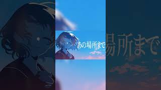 青春は一瞬で どうしようもなく過ぎて往く#ボカロ #vocaloid #初音ミク #shorts