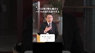 海外進出できる企業と出来ない企業の違い #後藤達也 #ホリエモン #shorts