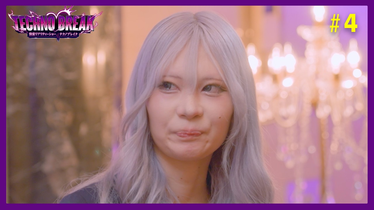 #最終話「愛か性欲か」運命の最終投票 テクノブレイクシーズン1