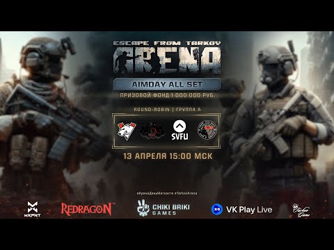 Лучшие моменты группы А Virtus.pro, Mist, SVFU и Собр