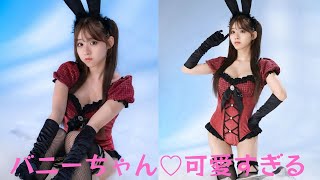 「人間国宝」花乃衣美優、バニー×谷間×網タイツのハロウィンコス大量公開にファン大興奮