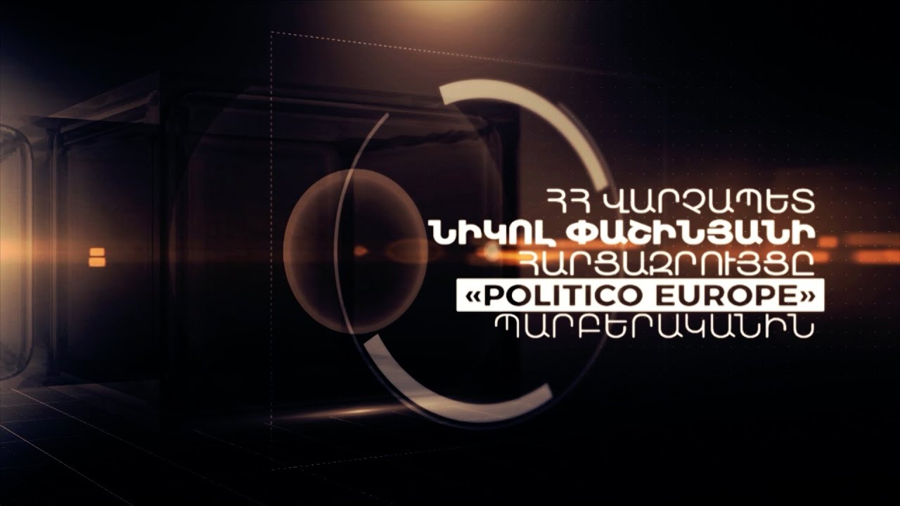 Armenian Prime Minister Nikol Pashinyan's interview with POLITICO Europe
