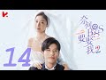 ENG SUB [Well Intended Love S2] EP14 | Xu Kai Cheng, Wang Shuang