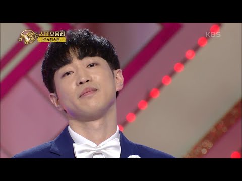 트롯 프린스 안성훈 - 아씨[노래가 좋아]221106