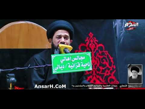 ماذا فعل خيل الإمام الحسين عليه السلام  يوم العاشر ؟نعي السيد محمد الصافي ليلة 27  محرم 1443 هـ