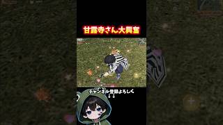 甘露寺&伊黒がキュンキュン過ぎたw#荒野行動 #あでがえーる #荒野鬼滅の刃コラボ