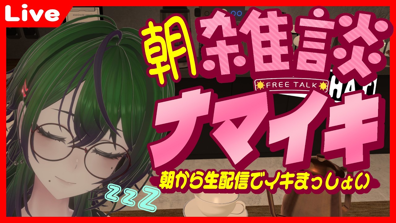 【#朝活】朝からスクワット115回して健康になる朝活✨【#雑談】