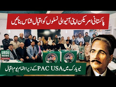 Iqbal Day YouTube video thumbnail