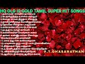 HQ OLD IS GOLD TAMIL SUPER HIT SONGS