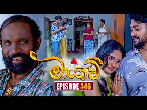 Maayavi (මායාවී) | Episode 446 | 29th May 2026 | Sirasa TV