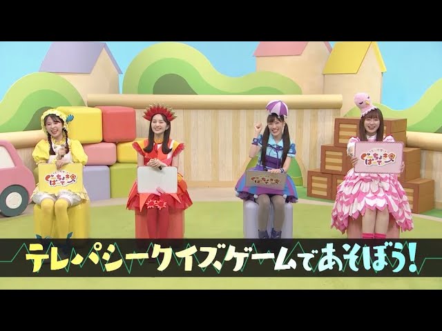 新年度スタート!ももくろちゃんZ『とびだせ!ぐーちょきぱーてぃー』より人気コーナー「空き地であそぼう!〜テレパシークイズゲーム〜」が公開!さらに「PUI PUI はとまらない」ソロパフォーマンス動画もSNSにて公開! 2 YouTubeサムネイル