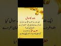 Hindu Shaks Ka Hazrat Ali Se Sawal Hazrataliquotes Islamicstatus Urduquotes Hazratali Allah