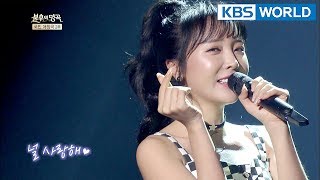 Hong Jinyoung - Sexy Man | 홍진영 - 섹시한 남자 [Immortal Songs 2 /ENG/ 2018.03.10]