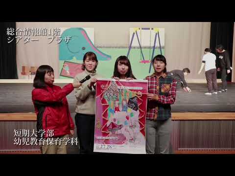 札幌国際大学