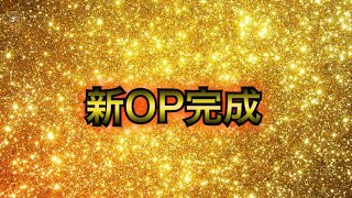 ［新OP］くそカッコいいOP作ったw［FORTNITE］