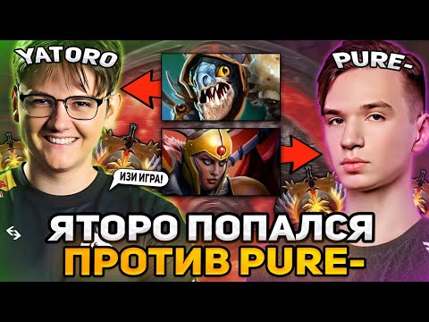 ЯТОРО НА СЛАРКЕ ПОПАЛСЯ ПРОТИВ PURE! / TEAM SPIRIT YATORO SLARK DOTA 2 STREAM